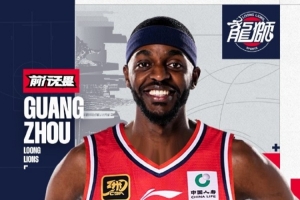 官方｜欢迎Justin Holiday加入广州龙狮！